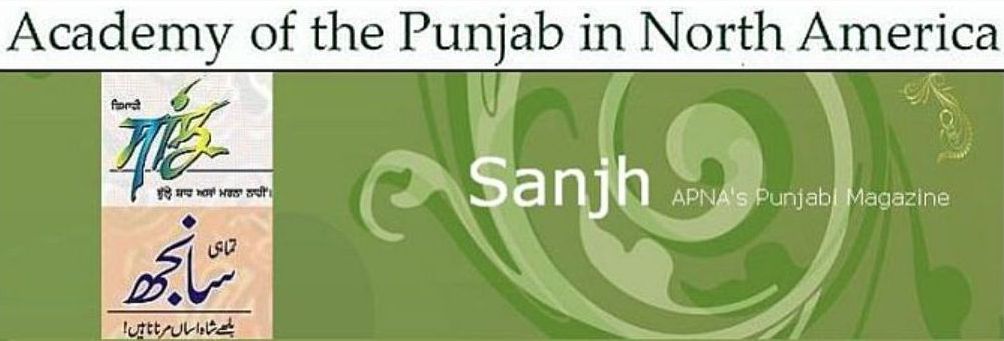 Sanjh Banner